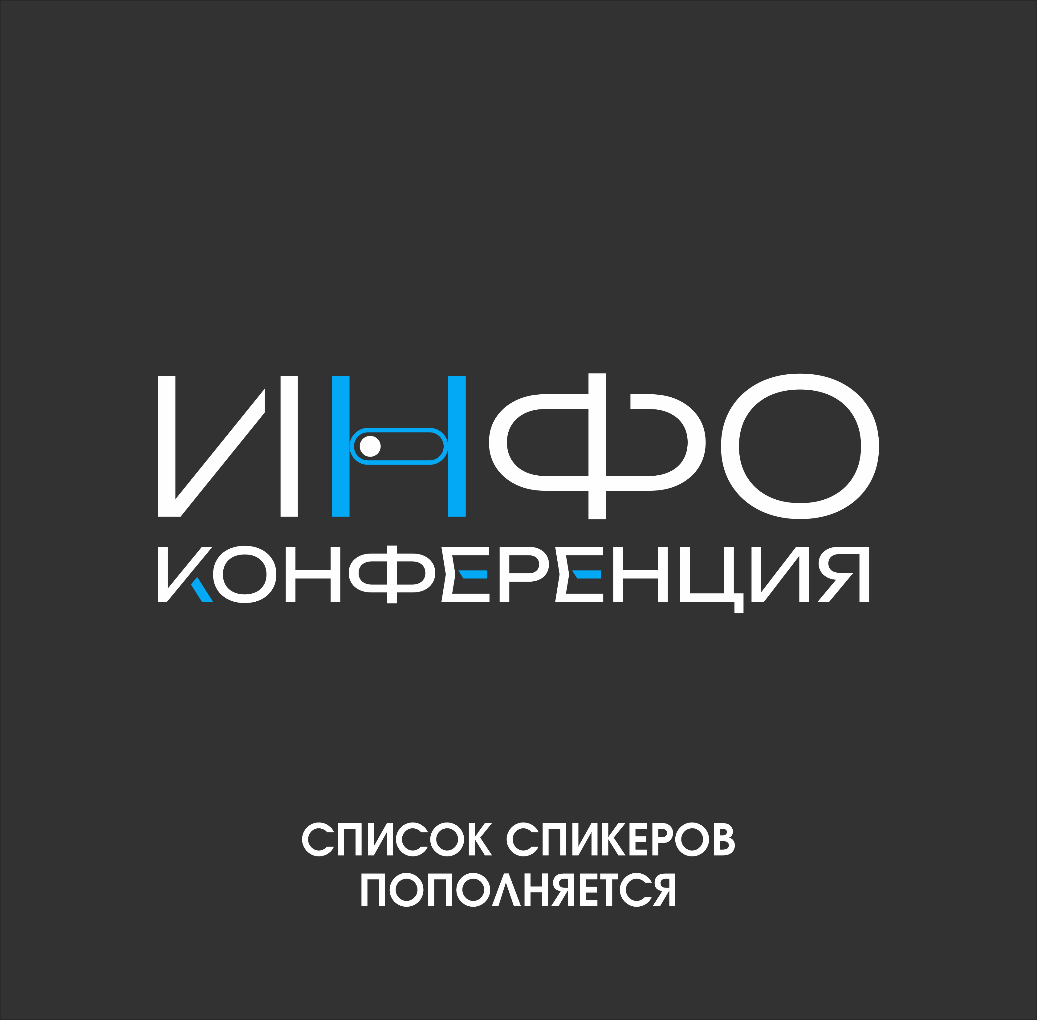 СКОРО