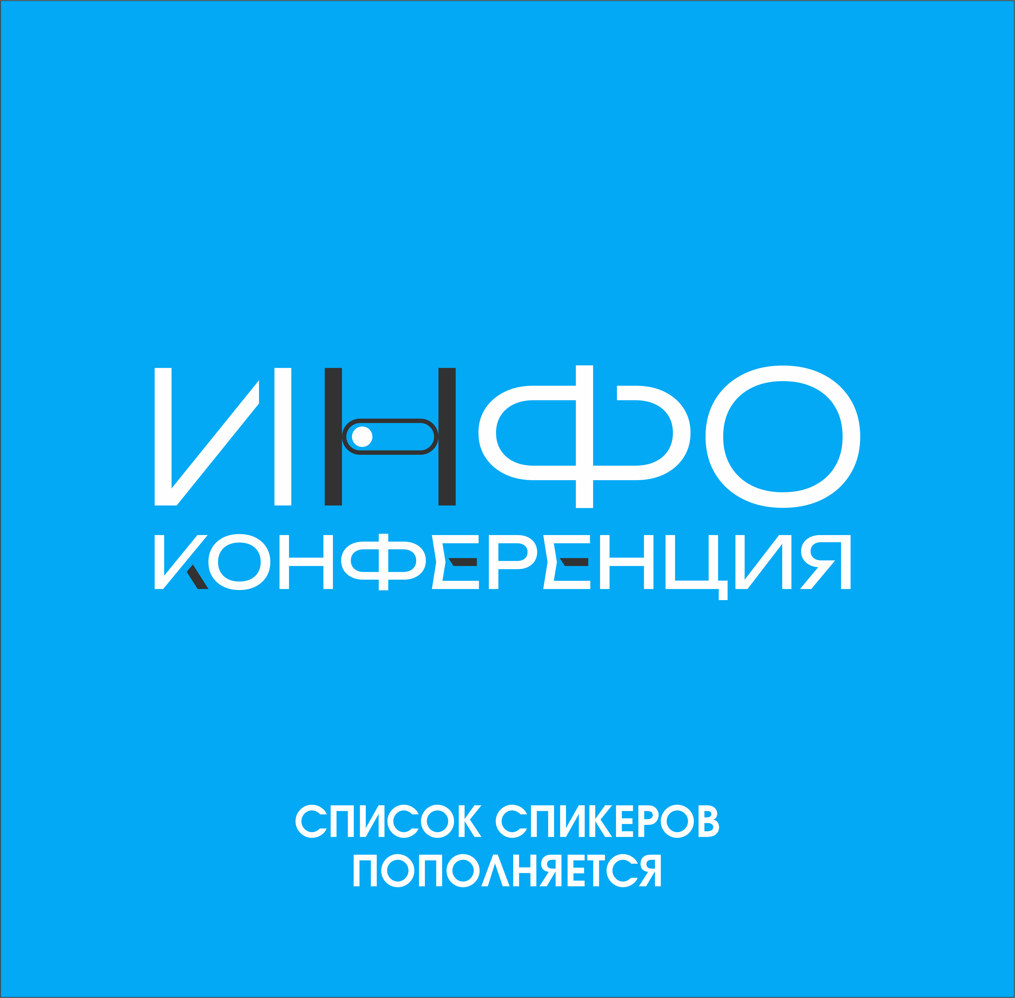 скоро