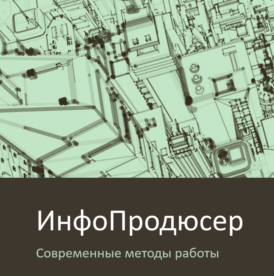 Инфопродюсер. Базовый уровень. Григорий Кузнецов.